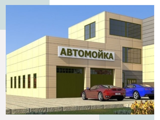 Проектирование современных автомоечных комплексов в Удомле